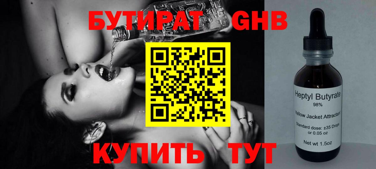 Бутират вода  Вход с VPN  Коряжма 