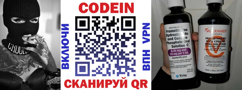 где продают наркотики  Коряжма  Codein напиток Lean (лин) 