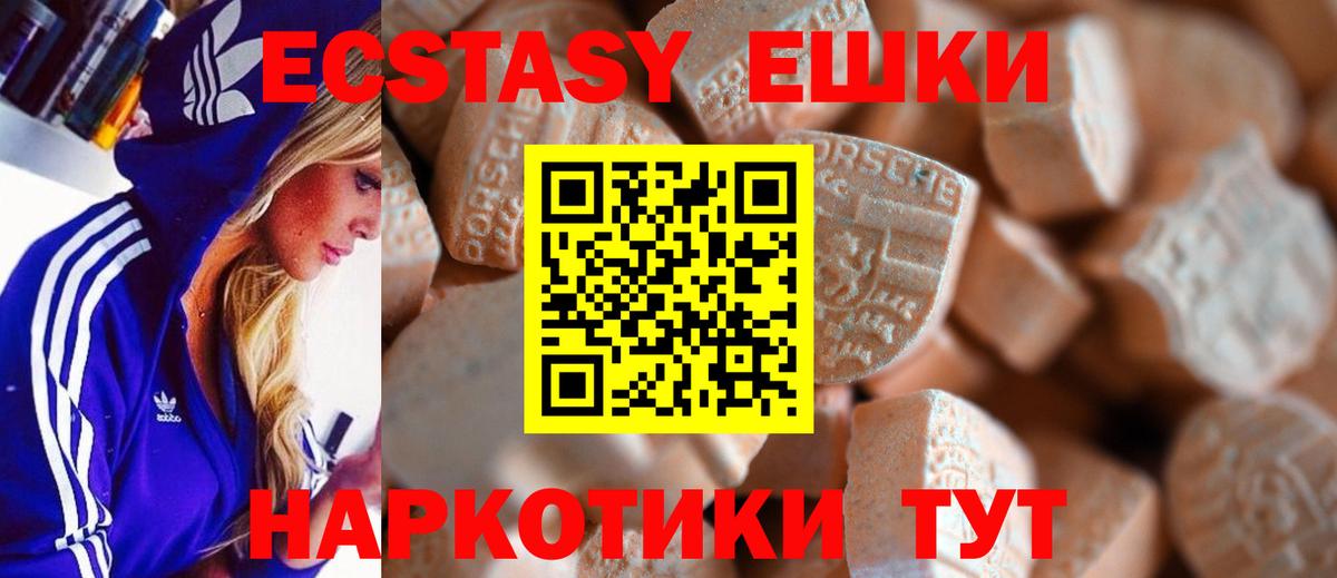Экстази 250 мг  Ecstasy ешки  Вход с VPN  Коряжма 