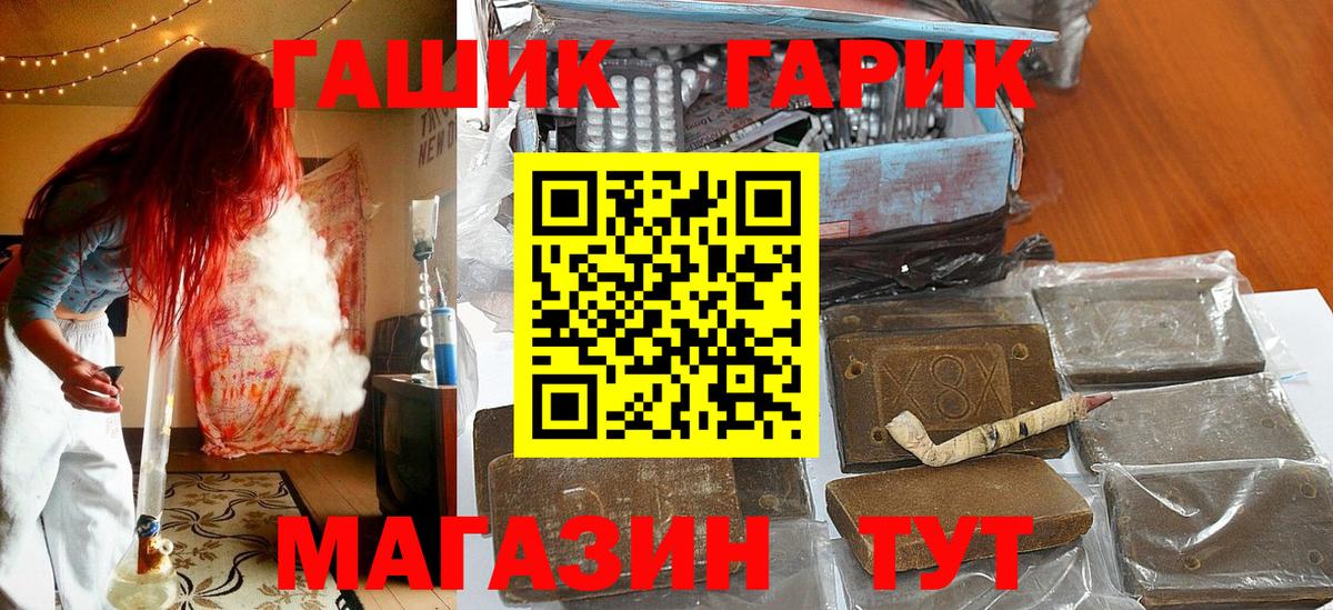 Коряжма  ГАШИШ гарик  Вход с VPN  ГАШ Cannabis 