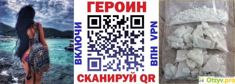 Героин хмурый  Коряжма 