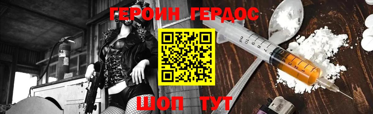 Героин VHQ  Вход с VPN  Героин  Коряжма 