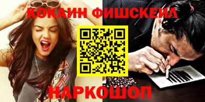 кокаин Краснодар