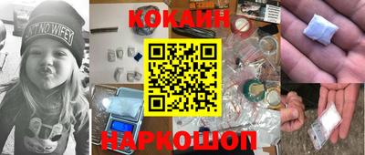 COCAINE Краснознаменск