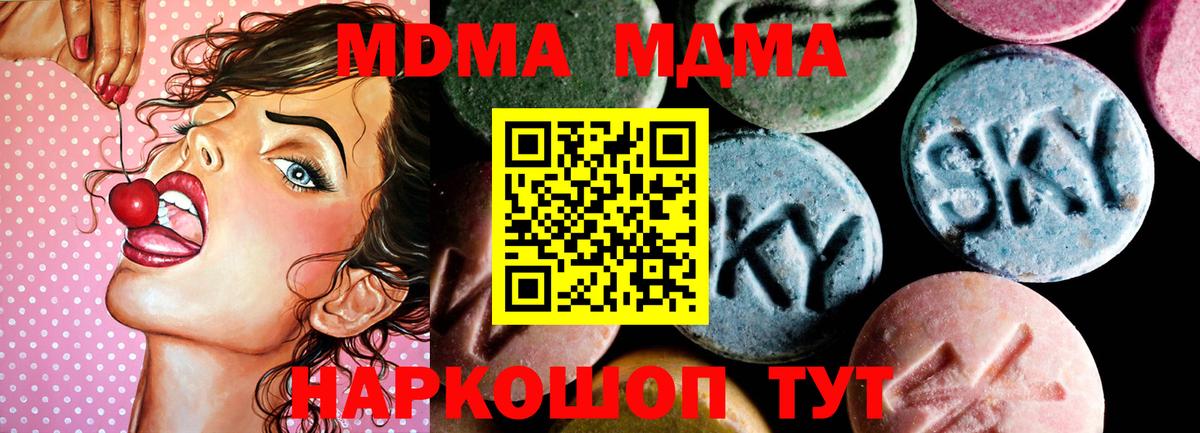 MDMA молли  Вход с VPN  МДМА Molly  Коряжма 