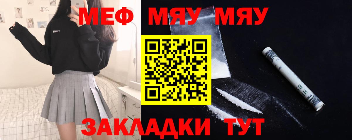 Меф  Вход с VPN  МЯУ-МЯУ  хочу наркоту  Коряжма  МЯУ-МЯУ mephedrone  МЯУ-МЯУ мяу мяу 