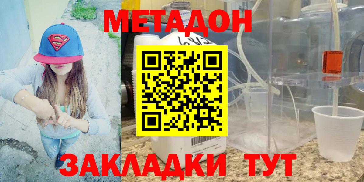 Метадон мёд Коряжма