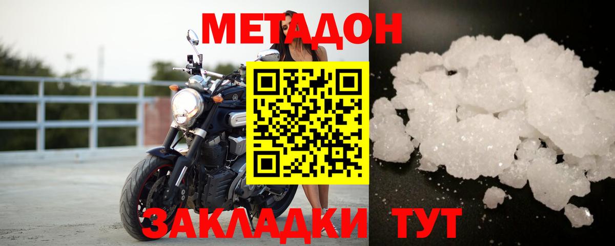 Метадон кристалл  Метадон мёд  Коряжма  мега ТОР  Вход с VPN 