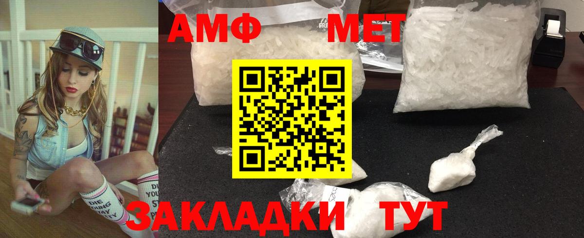 Метамфетамин Methamphetamine Коряжма