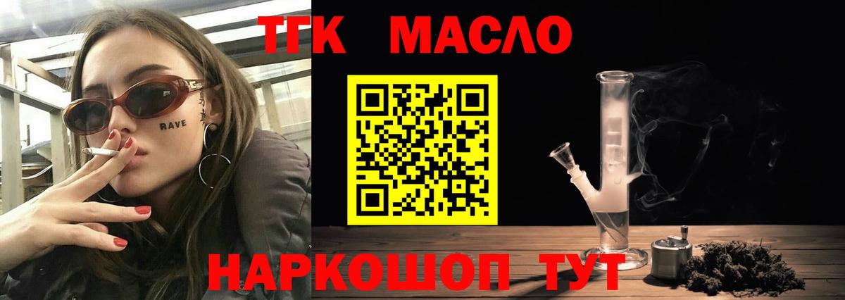 ТГК гашишное масло  Вход с VPN  Коряжма 